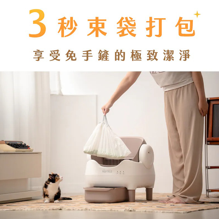 【Nareca 娜芮家】PureBot S10 喵淨界｜全景開放智慧貓砂機,GF2394,【Nareca娜芮家】PureBotS10喵淨界｜全景開放智慧貓砂機,全館商品,生活用品,品牌分類