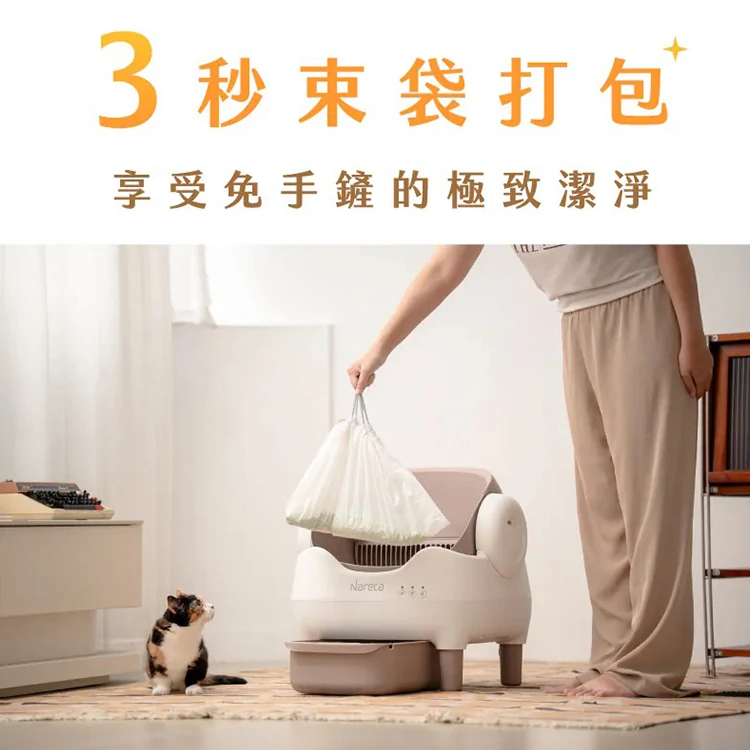 【Nareca 娜芮家】PureBot S10 喵淨界｜全景開放智慧貓砂機,GF2394,【Nareca娜芮家】PureBotS10喵淨界｜全景開放智慧貓砂機,全館商品,生活用品,品牌分類