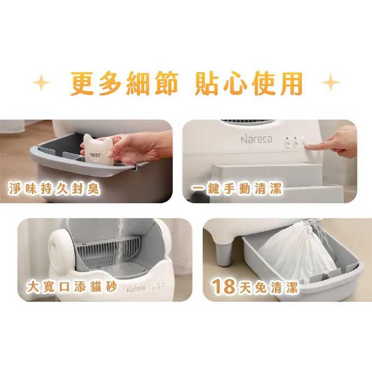 【Nareca 娜芮家】PureBot S10 喵淨界｜全景開放智慧貓砂機,GF2394,【Nareca娜芮家】PureBotS10喵淨界｜全景開放智慧貓砂機,全館商品,生活用品,品牌分類