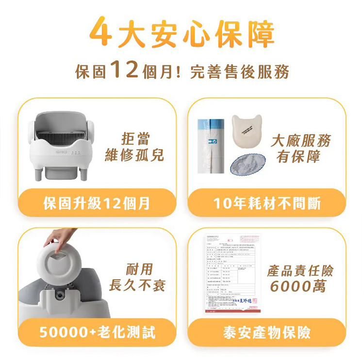 【Nareca 娜芮家】PureBot S10 喵淨界｜全景開放智慧貓砂機,GF2394,【Nareca娜芮家】PureBotS10喵淨界｜全景開放智慧貓砂機,全館商品,生活用品,品牌分類