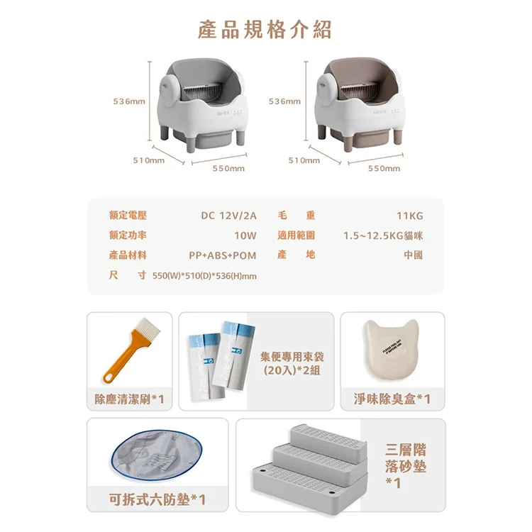 【Nareca 娜芮家】PureBot S10 喵淨界｜全景開放智慧貓砂機,GF2394,【Nareca娜芮家】PureBotS10喵淨界｜全景開放智慧貓砂機,全館商品,生活用品,品牌分類