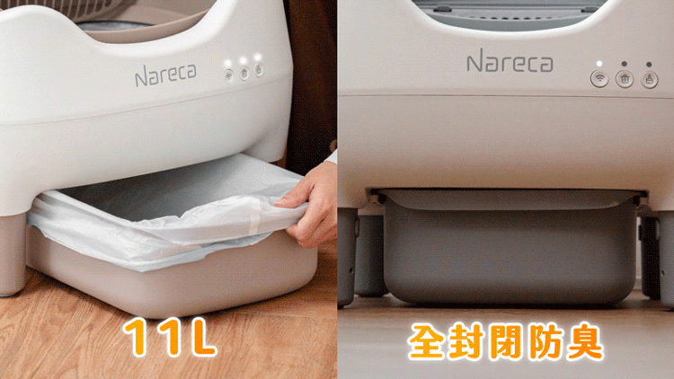 【Nareca 娜芮家】PureBot S10 喵淨界｜全景開放智慧貓砂機,GF2394,【Nareca娜芮家】PureBotS10喵淨界｜全景開放智慧貓砂機,全館商品,生活用品,品牌分類