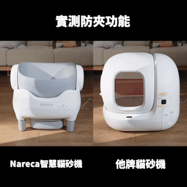 【Nareca 娜芮家】PureBot S10 喵淨界｜全景開放智慧貓砂機,GF2394,【Nareca娜芮家】PureBotS10喵淨界｜全景開放智慧貓砂機,全館商品,生活用品,品牌分類