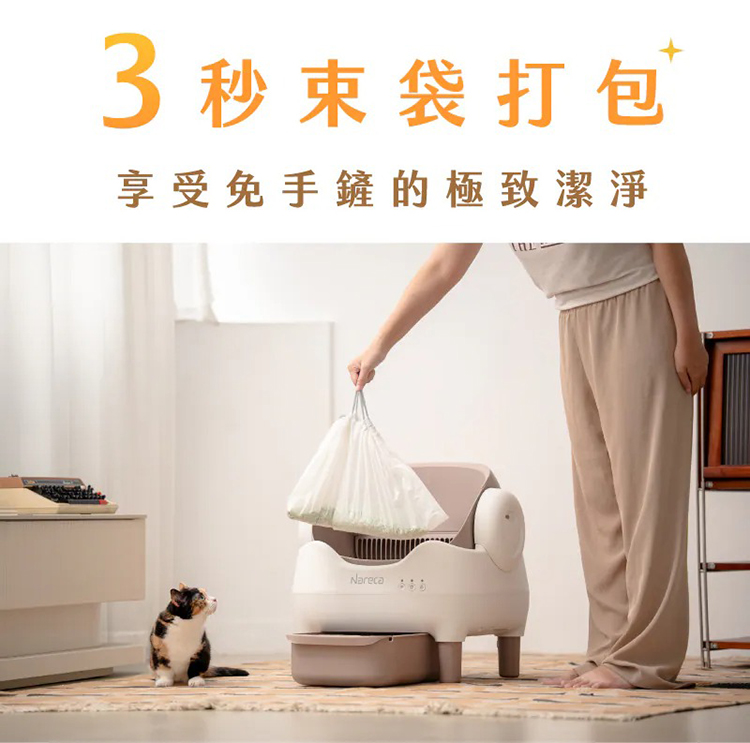 【Nareca 娜芮家】PureBot S10 喵淨界｜全景開放智慧貓砂機,GF2394,【Nareca娜芮家】PureBotS10喵淨界｜全景開放智慧貓砂機,全館商品,生活用品,品牌分類