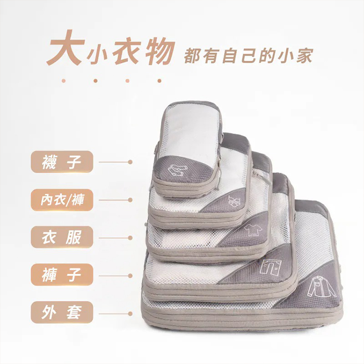 【Nareca 娜芮家】旅行壓縮收納袋5件組 NANA.BAG,GF2395,【Nareca娜芮家】旅行壓縮收納袋5件組NANA.BAG,全館商品,生活用品,品牌分類
