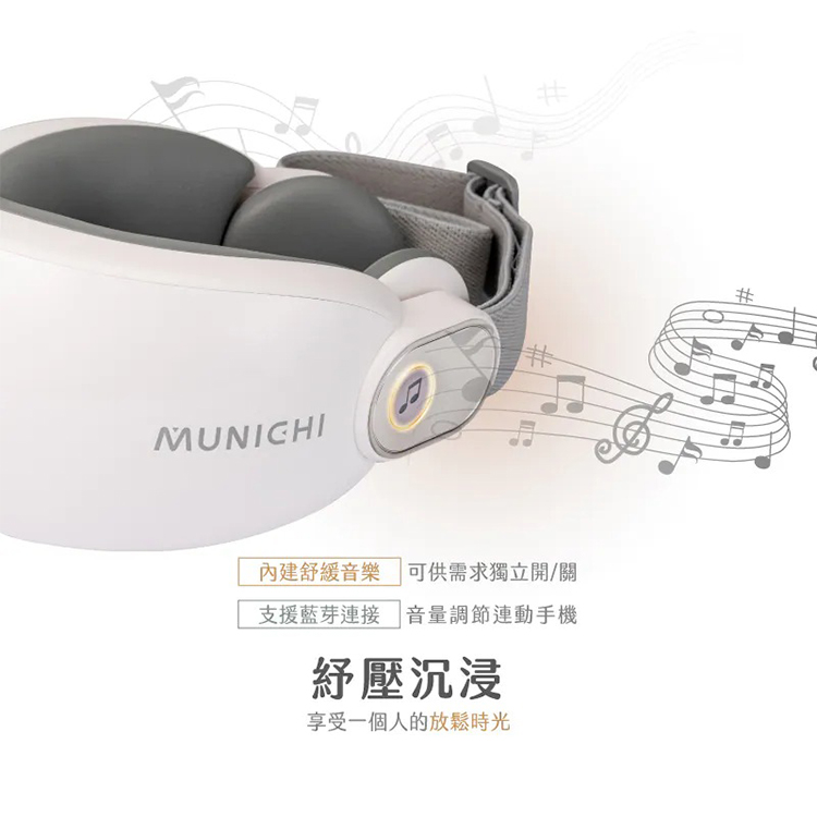 【MUNICHI沐尼黑】空氣波熱敷眼部按摩器/按摩眼罩 MR.EYECARE,GF2396,【MUNICHI沐尼黑】空氣波熱敷眼部按摩器/按摩眼罩MR.EYECARE,全館商品,品牌分類,新品上市