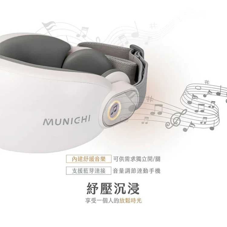 【MUNICHI沐尼黑】空氣波熱敷眼部按摩器/按摩眼罩 MR.EYECARE,GF2396,【MUNICHI沐尼黑】空氣波熱敷眼部按摩器/按摩眼罩MR.EYECARE,全館商品,品牌分類,新品上市