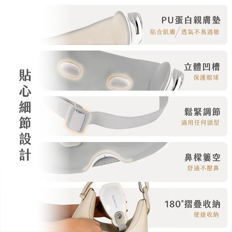 【MUNICHI沐尼黑】空氣波熱敷眼部按摩器/按摩眼罩 MR.EYECARE,GF2396,【MUNICHI沐尼黑】空氣波熱敷眼部按摩器/按摩眼罩MR.EYECARE,全館商品,品牌分類,新品上市
