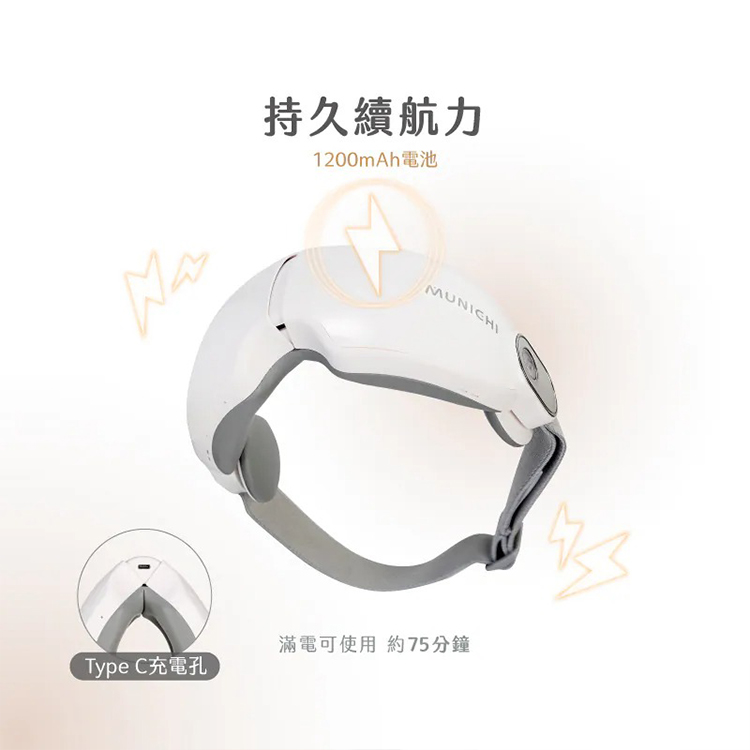 【MUNICHI沐尼黑】空氣波熱敷眼部按摩器/按摩眼罩 MR.EYECARE,GF2396,【MUNICHI沐尼黑】空氣波熱敷眼部按摩器/按摩眼罩MR.EYECARE,全館商品,品牌分類,新品上市