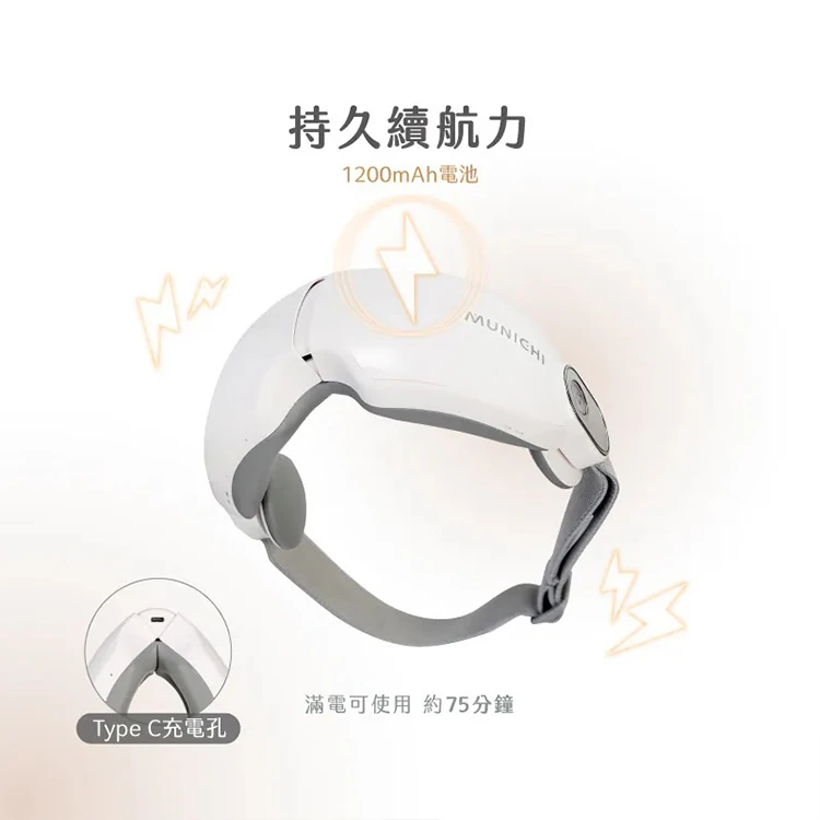【MUNICHI沐尼黑】空氣波熱敷眼部按摩器/按摩眼罩 MR.EYECARE,GF2396,【MUNICHI沐尼黑】空氣波熱敷眼部按摩器/按摩眼罩MR.EYECARE,全館商品,品牌分類,新品上市
