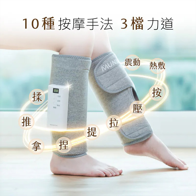 【MUNICHI沐尼黑】MR.LEG腿師傅｜氣壓熱敷美腿按摩器/腿部按摩1入,GF2397,【MUNICHI沐尼黑】MR.LEG腿師傅｜氣壓熱敷美腿按摩器/腿部按摩1入,全館商品,品牌分類,新品上市