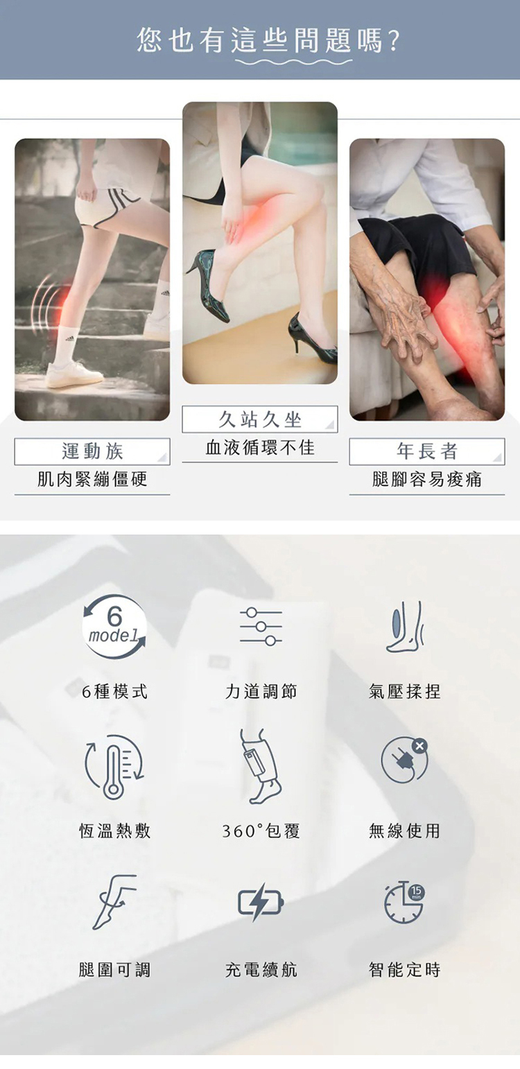 【MUNICHI沐尼黑】MR.LEG腿師傅｜氣壓熱敷美腿按摩器/腿部按摩1入,GF2397,【MUNICHI沐尼黑】MR.LEG腿師傅｜氣壓熱敷美腿按摩器/腿部按摩1入,全館商品,品牌分類,新品上市