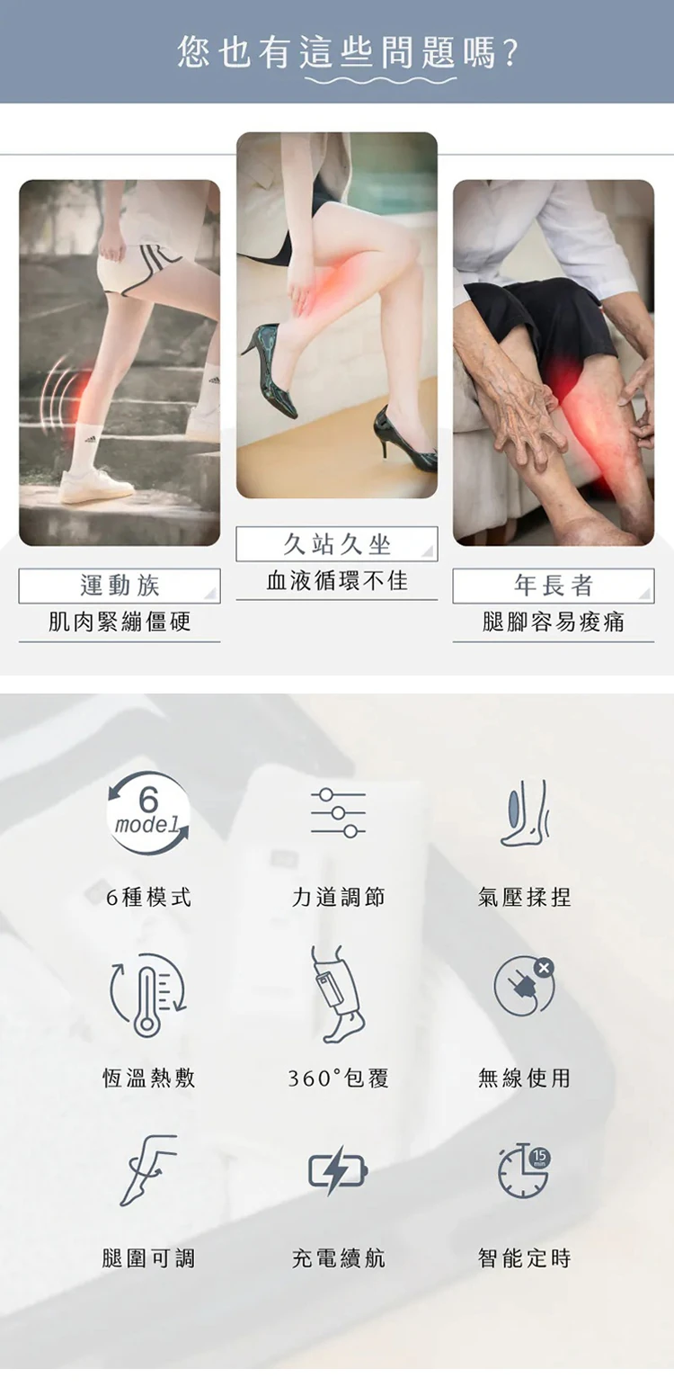 【MUNICHI沐尼黑】MR.LEG腿師傅｜氣壓熱敷美腿按摩器/腿部按摩1入,GF2397,【MUNICHI沐尼黑】MR.LEG腿師傅｜氣壓熱敷美腿按摩器/腿部按摩1入,全館商品,品牌分類,新品上市