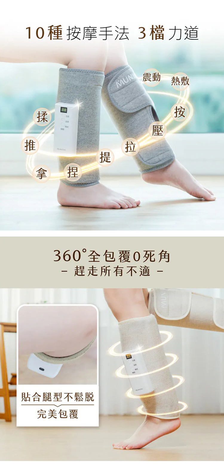 【MUNICHI沐尼黑】MR.LEG腿師傅｜氣壓熱敷美腿按摩器/腿部按摩1入,GF2397,【MUNICHI沐尼黑】MR.LEG腿師傅｜氣壓熱敷美腿按摩器/腿部按摩1入,全館商品,品牌分類,新品上市
