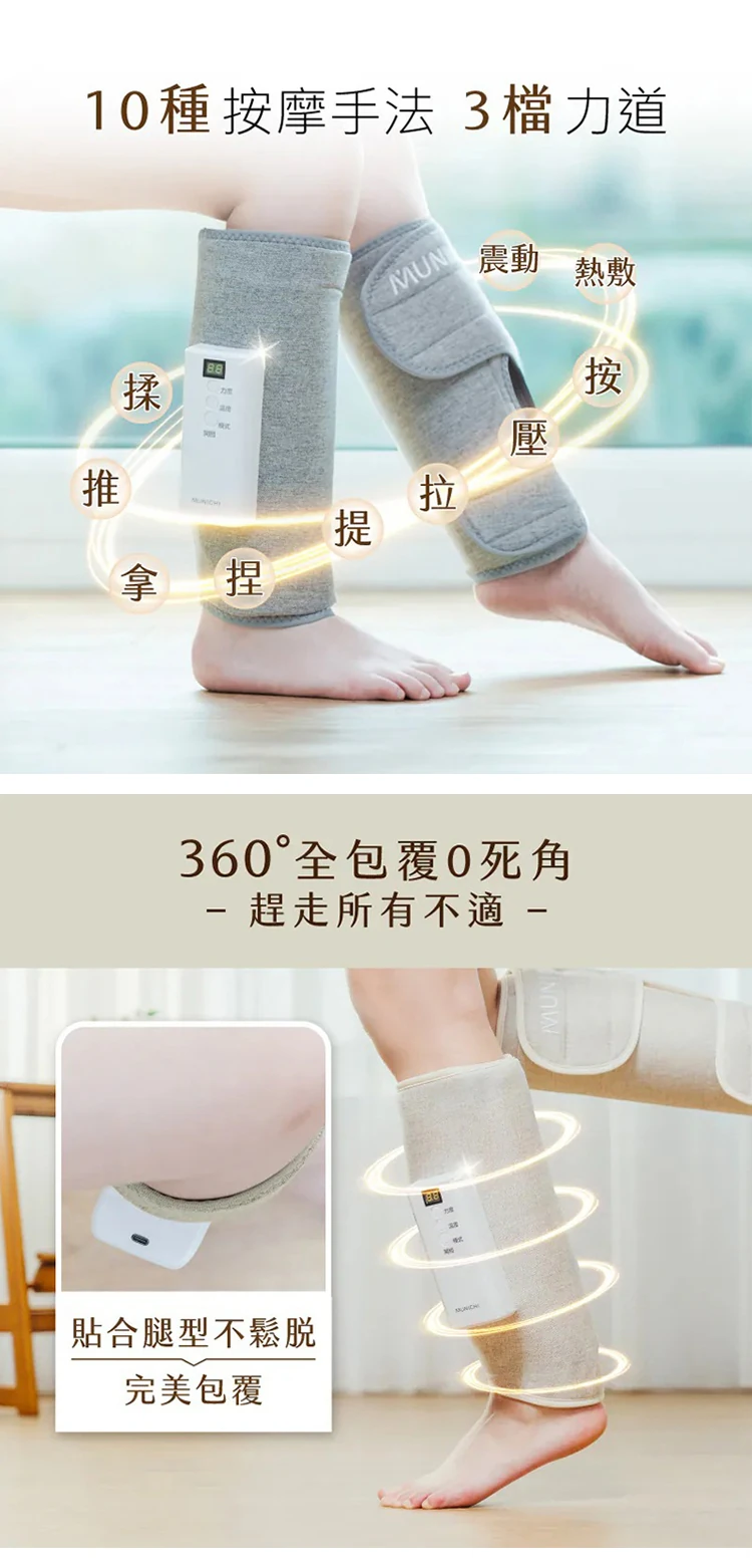 【MUNICHI沐尼黑】MR.LEG腿師傅｜氣壓熱敷美腿按摩器/腿部按摩1入,GF2397,【MUNICHI沐尼黑】MR.LEG腿師傅｜氣壓熱敷美腿按摩器/腿部按摩1入,全館商品,品牌分類,新品上市