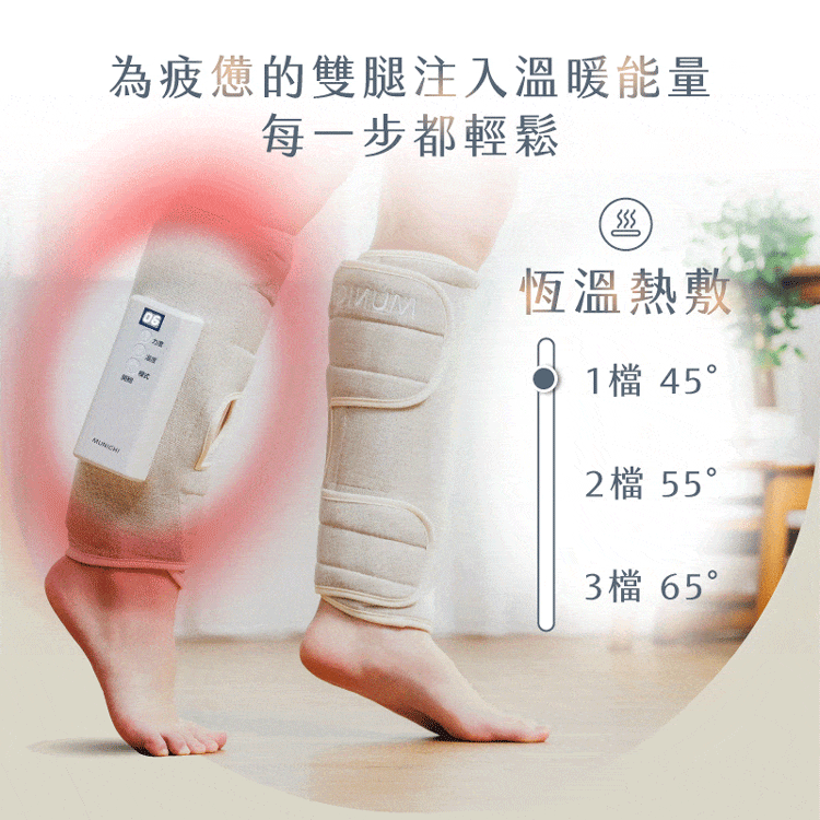 【MUNICHI沐尼黑】MR.LEG腿師傅｜氣壓熱敷美腿按摩器/腿部按摩1入,GF2397,【MUNICHI沐尼黑】MR.LEG腿師傅｜氣壓熱敷美腿按摩器/腿部按摩1入,全館商品,品牌分類,新品上市