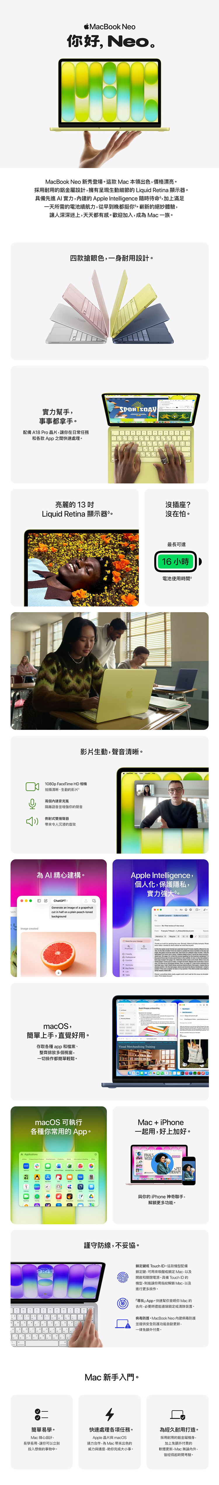 【APPLE】MacBook Neo A18 Pro 6核心 8G/256G,GF2398,【APPLE】MacBookNeoA18Pro6核心8G/256G,全館商品,品牌分類,新品上市