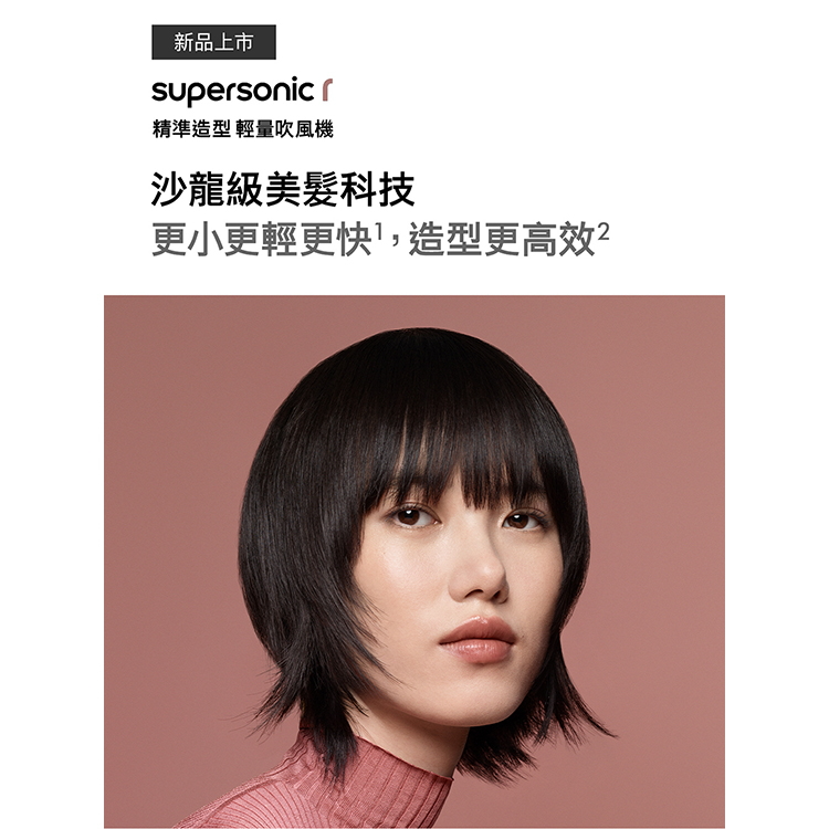 【DYSON】 Supersonic r 精準造型 輕量吹風機 (HD17),GF2407,【DYSON】Supersonicr精準造型輕量吹風機(HD17),全館商品,新品上市,質感家電