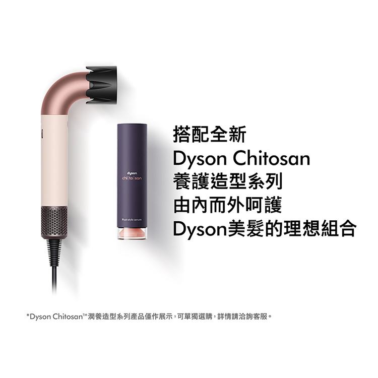 【DYSON】 Supersonic r 精準造型 輕量吹風機 (HD17),GF2407,【DYSON】Supersonicr精準造型輕量吹風機(HD17),全館商品,新品上市,質感家電