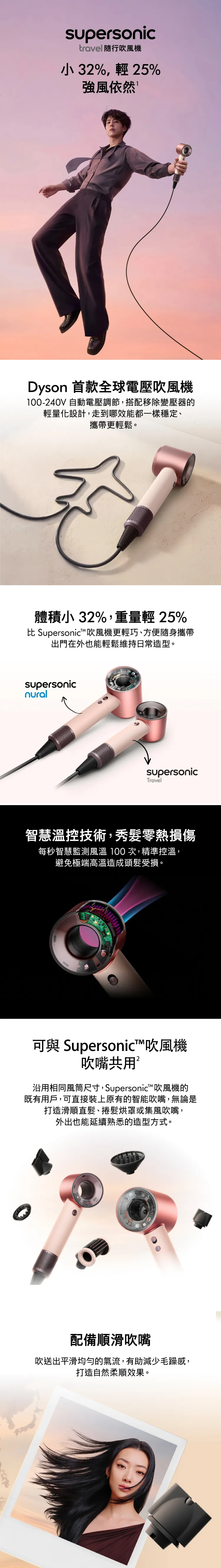 【DYSON】Supersonic Travel HD19 隨行吹風機 ( HD19 ),GF2408,【DYSON】SupersonicTravelHD19隨行吹風機(HD19),全館商品,新品上市,質感家電