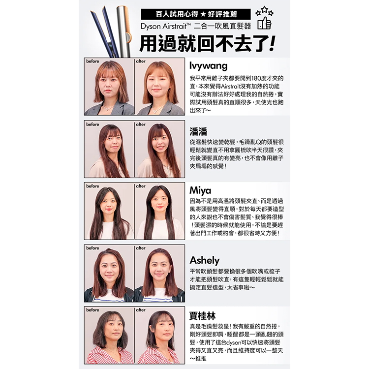 【DYSON】Airstrai 二合一吹風直髮器 (HT01),GF2409,【DYSON】Airstrai二合一吹風直髮器(HT01),全館商品,新品上市,質感家電