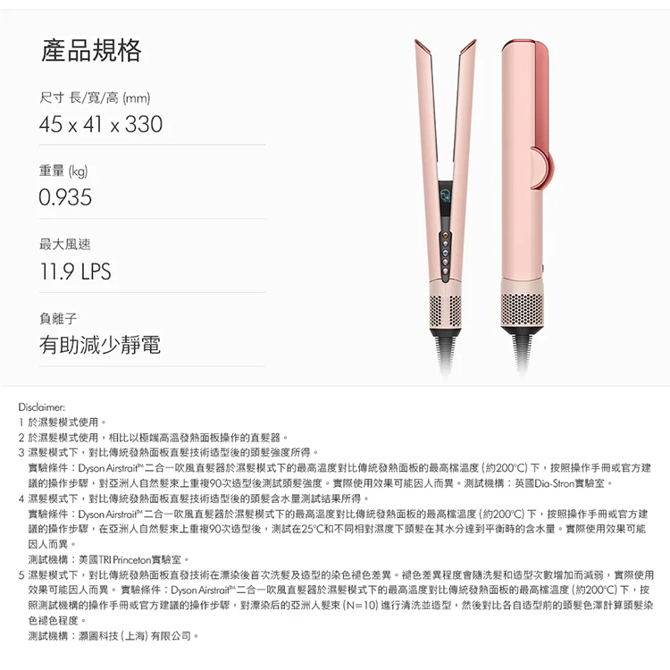 【DYSON】Airstrai 二合一吹風直髮器 (HT01),GF2409,【DYSON】Airstrai二合一吹風直髮器(HT01),全館商品,新品上市,質感家電