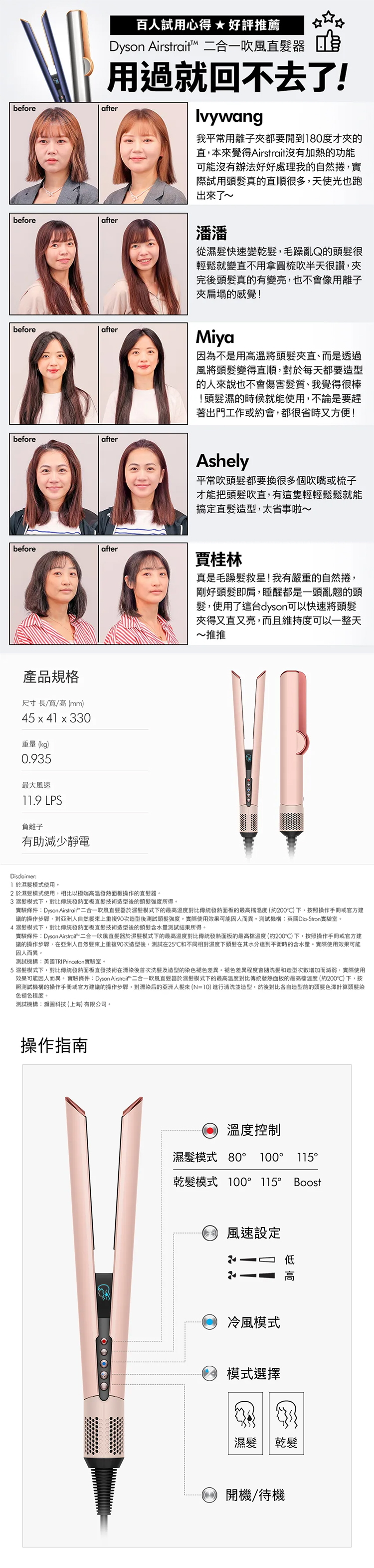 【DYSON】Airstrai 二合一吹風直髮器 (HT01),GF2409,【DYSON】Airstrai二合一吹風直髮器(HT01),全館商品,新品上市,質感家電