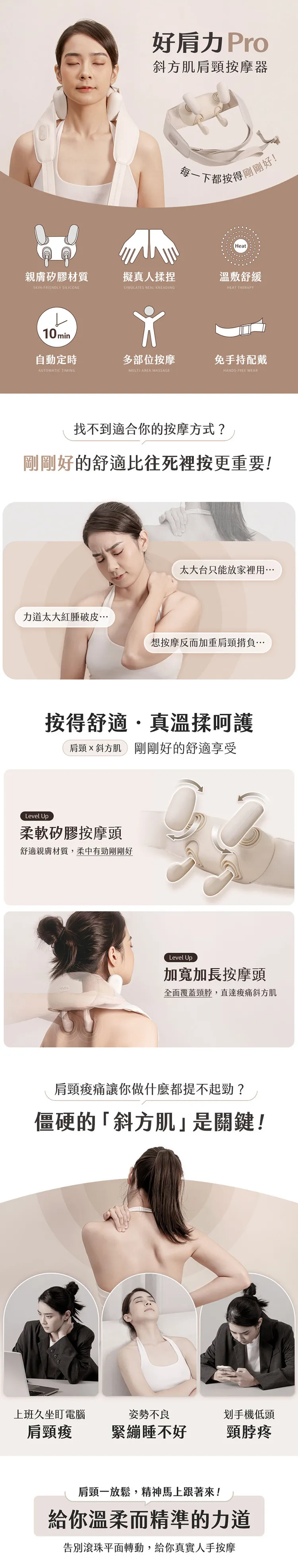 【3ZeBra】好肩力 Pro｜斜方肌肩頸按摩器,GF2413,【3ZeBra】好肩力Pro｜斜方肌肩頸按摩器,全館商品,品牌分類,質感家電
