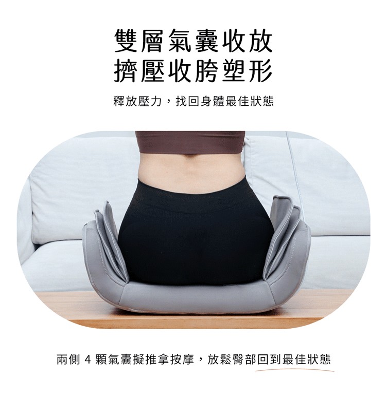 【3ZeBra】塑臀墊｜氣壓熱敷按摩坐墊,GF2414,【3ZeBra】塑臀墊｜氣壓熱敷按摩坐墊,全館商品,品牌分類,質感家電