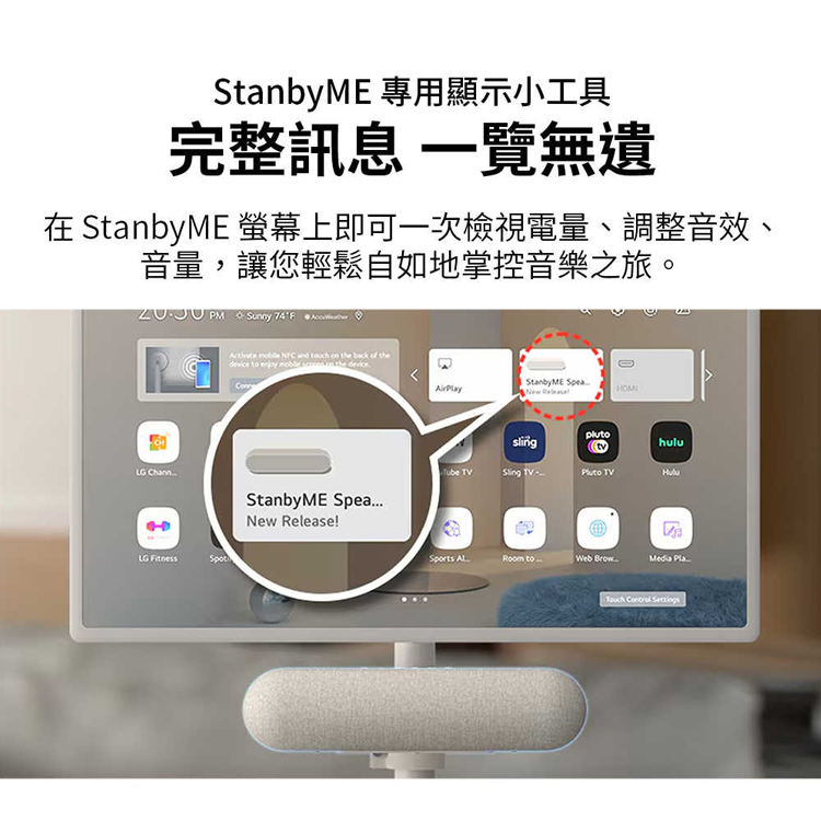 【LG】 StanbyME Speaker 小蜜友藍牙喇叭 (可和閨蜜機搭配) (XT7S),GF2420,【LG】StanbyMESpeaker小蜜友藍牙喇叭(可和閨蜜機搭配)(XT7S),全館商品,新品上市,質感家電