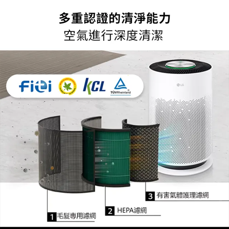 【LG】 PuriCare™ 超淨化大白空氣清淨機 (AS601HWG0),GF2421,【LG】PuriCare™超淨化大白空氣清淨機(AS601HWG0),全館商品,品牌分類,新品上市