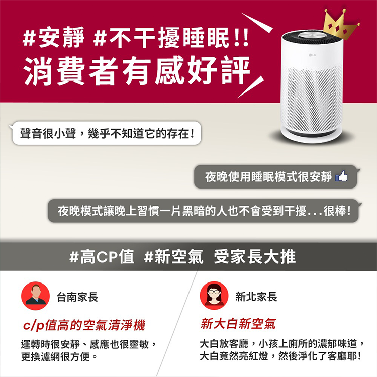 【LG】 PuriCare™ 超淨化大白空氣清淨機 (AS601HWG0),GF2421,【LG】PuriCare™超淨化大白空氣清淨機(AS601HWG0),全館商品,品牌分類,新品上市