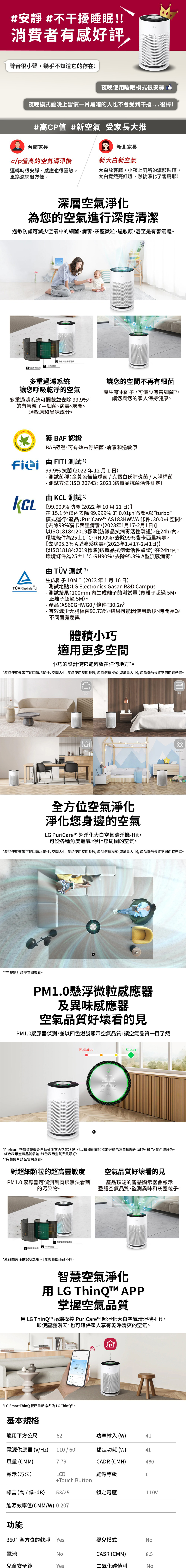 【LG】 PuriCare™ 超淨化大白空氣清淨機 (AS601HWG0),GF2421,【LG】PuriCare™超淨化大白空氣清淨機(AS601HWG0),全館商品,品牌分類,新品上市
