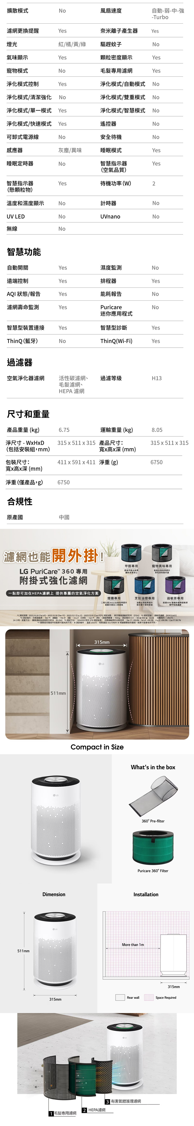 【LG】 PuriCare™ 超淨化大白空氣清淨機 (AS601HWG0),GF2421,【LG】PuriCare™超淨化大白空氣清淨機(AS601HWG0),全館商品,品牌分類,新品上市