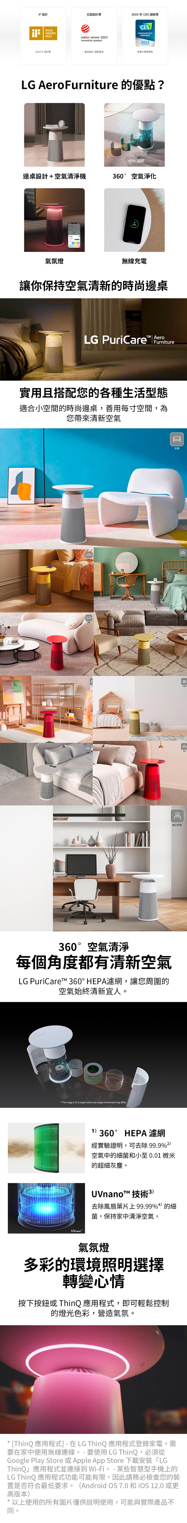 【LG】 PuriCare™ AeroFurniture新淨几(邊桌設計+空氣清淨機),GF2422,【LG】PuriCare™AeroFurniture新淨几(邊桌設計+空氣清淨機),全館商品,品牌分類,新品上市
