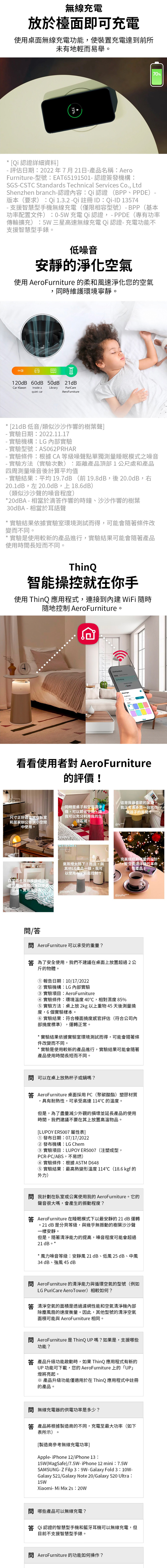 【LG】 PuriCare™ AeroFurniture新淨几(邊桌設計+空氣清淨機),GF2422,【LG】PuriCare™AeroFurniture新淨几(邊桌設計+空氣清淨機),全館商品,品牌分類,新品上市