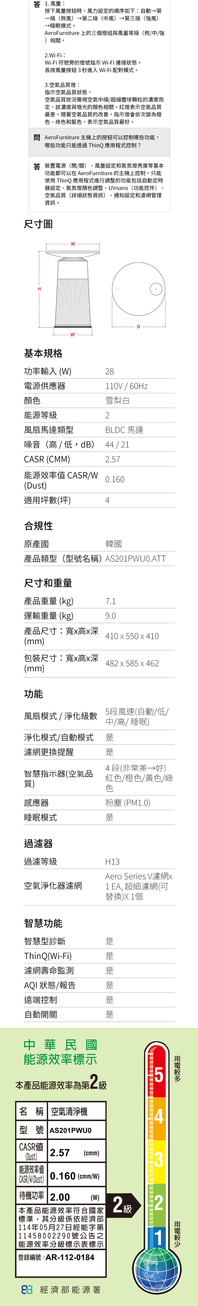 【LG】 PuriCare™ AeroFurniture新淨几(邊桌設計+空氣清淨機),GF2422,【LG】PuriCare™AeroFurniture新淨几(邊桌設計+空氣清淨機),全館商品,品牌分類,新品上市