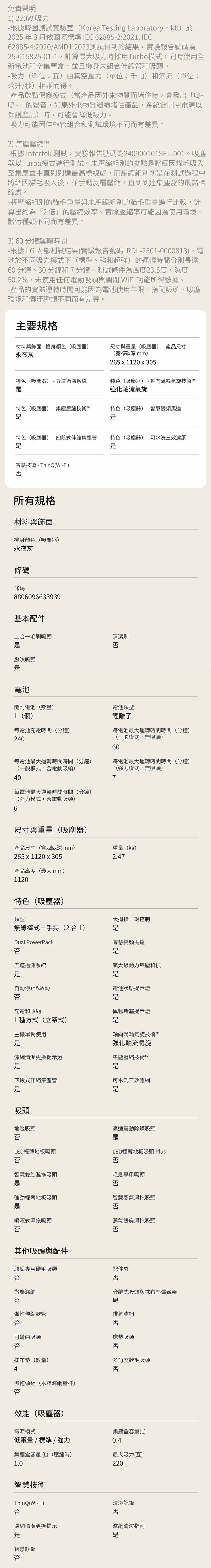【LG】 CordZero A9K+ 濕拖無線吸塵器 (A9K-MOP3),GF2425,【LG】CordZeroA9K+濕拖無線吸塵器(A9K-MOP3),全館商品,品牌分類,新品上市