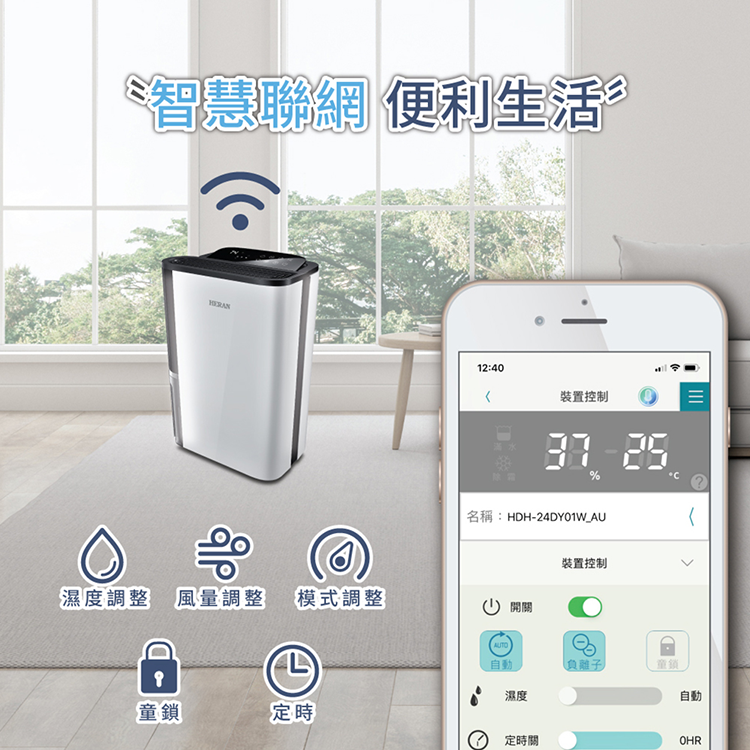 【禾聯HERAN】12L除濕機 HDH-24DY03W(N),GF2426,【禾聯HERAN】12L除濕機HDH-24DY03W(N),全館商品,品牌分類,新品上市