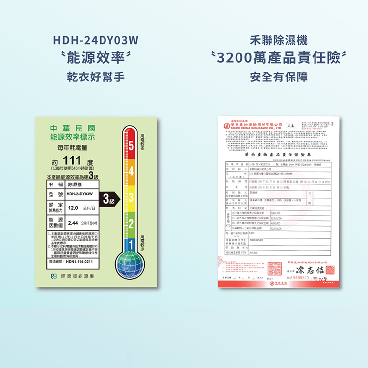 【禾聯HERAN】12L除濕機 HDH-24DY03W(N),GF2426,【禾聯HERAN】12L除濕機HDH-24DY03W(N),全館商品,品牌分類,新品上市