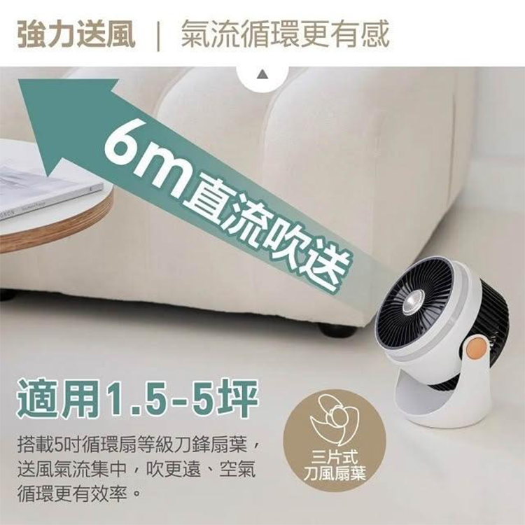 ★敬請期待。即將開搶★【大家源】 無線隨行循環扇 (TCY-85071),GF2428,★敬請期待。即將開搶★【大家源】無線隨行循環扇(TCY-85071),全館商品,品牌分類,新品上市