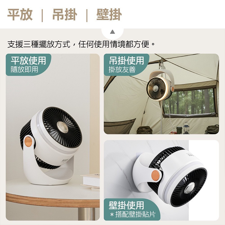 ★敬請期待。即將開搶★【大家源】 無線隨行循環扇 (TCY-85071),GF2428,★敬請期待。即將開搶★【大家源】無線隨行循環扇(TCY-85071),全館商品,品牌分類,新品上市
