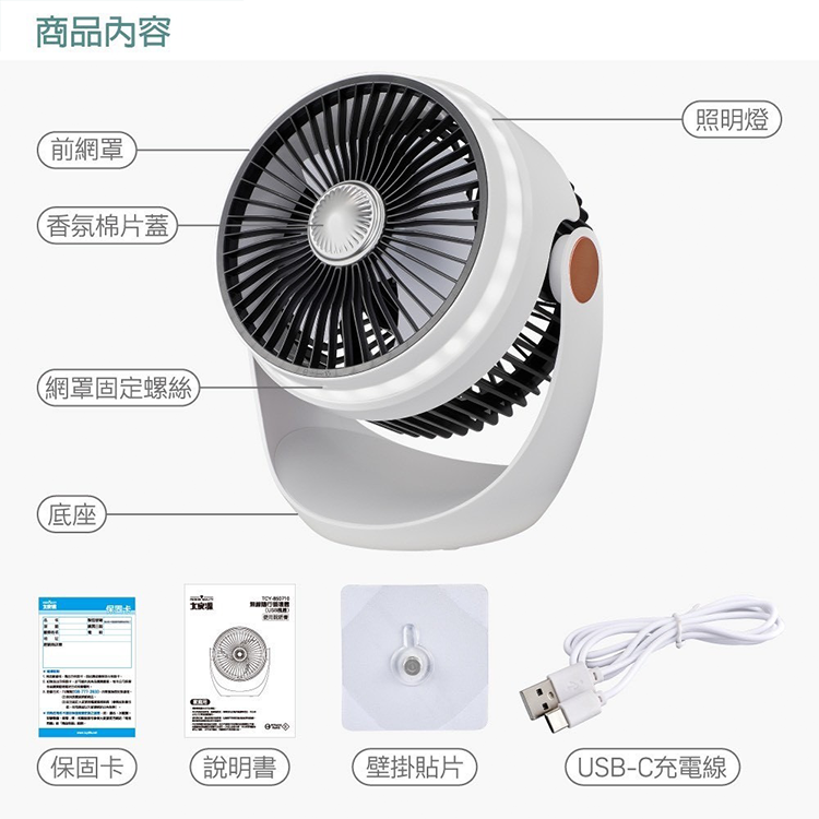 ★敬請期待。即將開搶★【大家源】 無線隨行循環扇 (TCY-85071),GF2428,★敬請期待。即將開搶★【大家源】無線隨行循環扇(TCY-85071),全館商品,品牌分類,新品上市