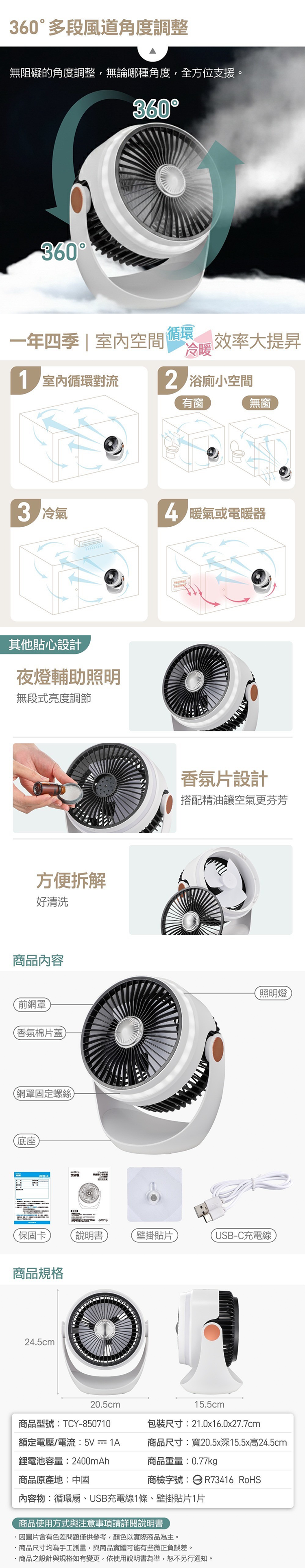 ★敬請期待。即將開搶★【大家源】 無線隨行循環扇 (TCY-85071),GF2428,★敬請期待。即將開搶★【大家源】無線隨行循環扇(TCY-85071),全館商品,品牌分類,新品上市
