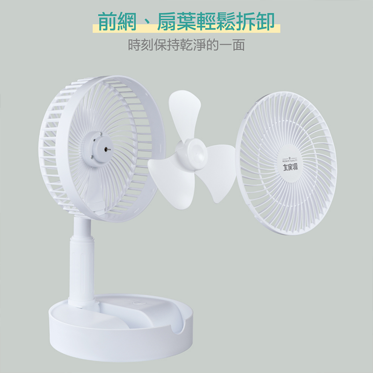 【大家源】 USB折疊風扇(TCY-850707 ),GF2429,【大家源】USB折疊風扇(TCY-850707),全館商品,品牌分類,新品上市