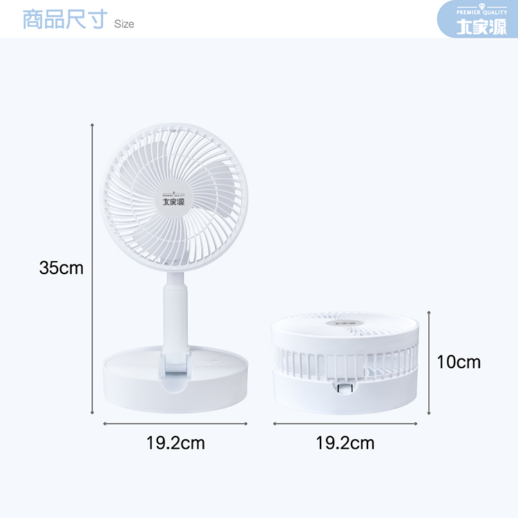 【大家源】 USB折疊風扇(TCY-850707 ),GF2429,【大家源】USB折疊風扇(TCY-850707),全館商品,品牌分類,新品上市
