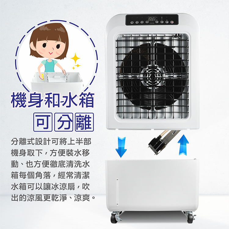 【大家源】分離式冰涼水冷扇 30L(TCY-893002),GF2430,【大家源】分離式冰涼水冷扇30L(TCY-893002),全館商品,品牌分類,新品上市