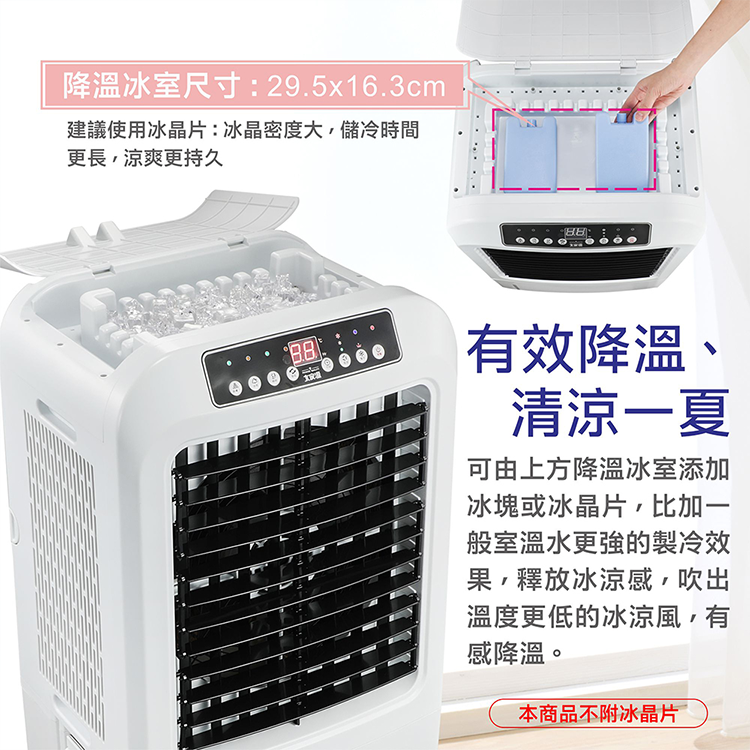 【大家源】分離式冰涼水冷扇 30L(TCY-893002),GF2430,【大家源】分離式冰涼水冷扇30L(TCY-893002),全館商品,品牌分類,新品上市