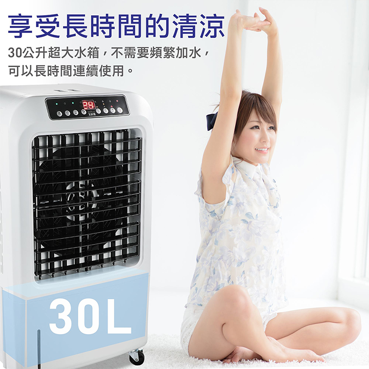 【大家源】分離式冰涼水冷扇 30L(TCY-893002),GF2430,【大家源】分離式冰涼水冷扇30L(TCY-893002),全館商品,品牌分類,新品上市