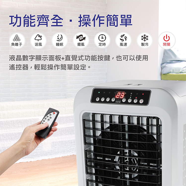 【大家源】分離式冰涼水冷扇 30L(TCY-893002),GF2430,【大家源】分離式冰涼水冷扇30L(TCY-893002),全館商品,品牌分類,新品上市